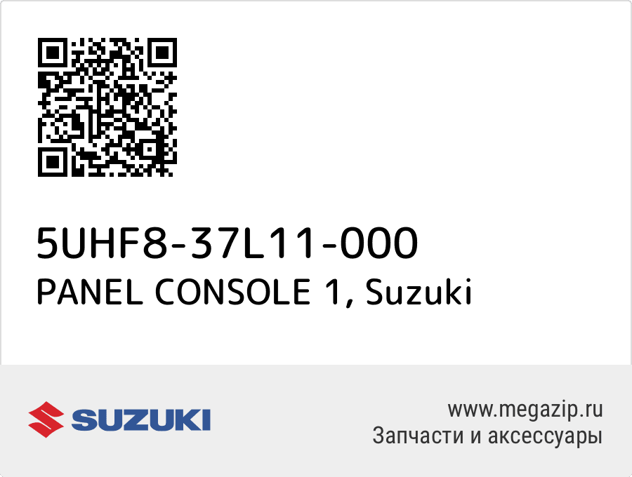 

PANEL CONSOLE 1 Suzuki 5UHF8-37L11-000