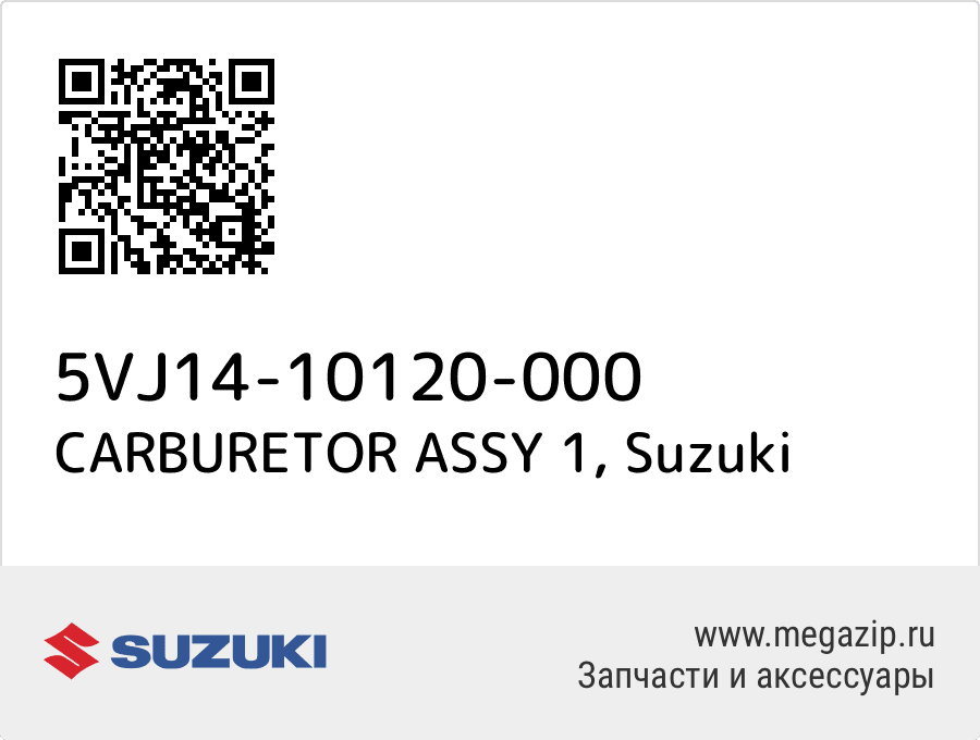 

CARBURETOR ASSY 1 Suzuki 5VJ14-10120-000