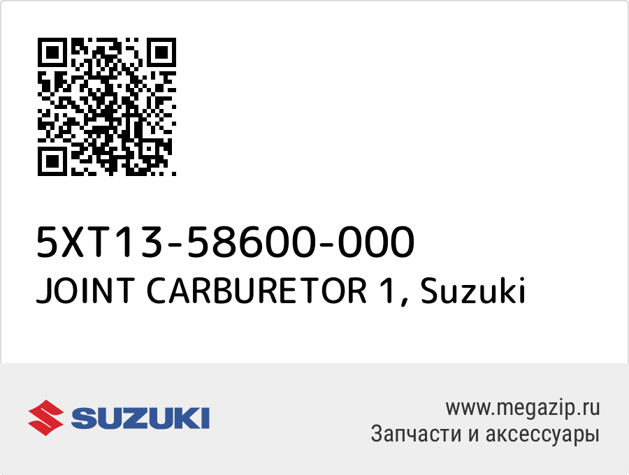 

JOINT CARBURETOR 1 Suzuki 5XT13-58600-000