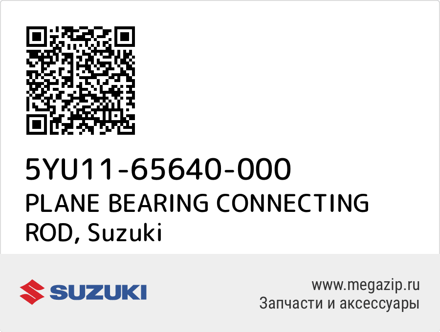 

PLANE BEARING CONNECTING ROD Suzuki 5YU11-65640-000