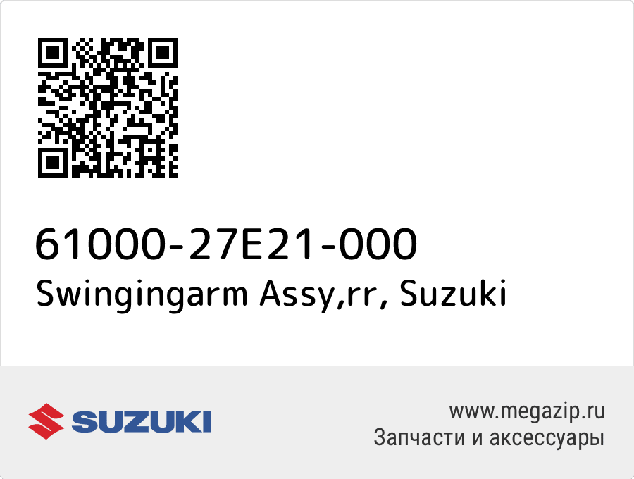 

Swingingarm Assy,rr Suzuki 61000-27E21-000