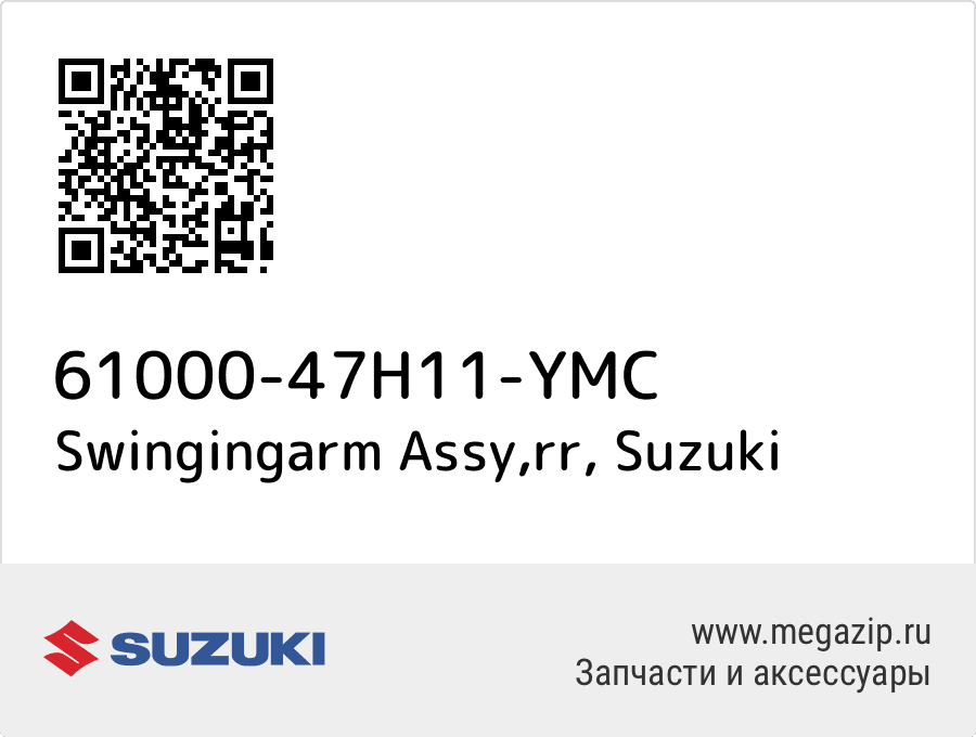 

Swingingarm Assy,rr Suzuki 61000-47H11-YMC