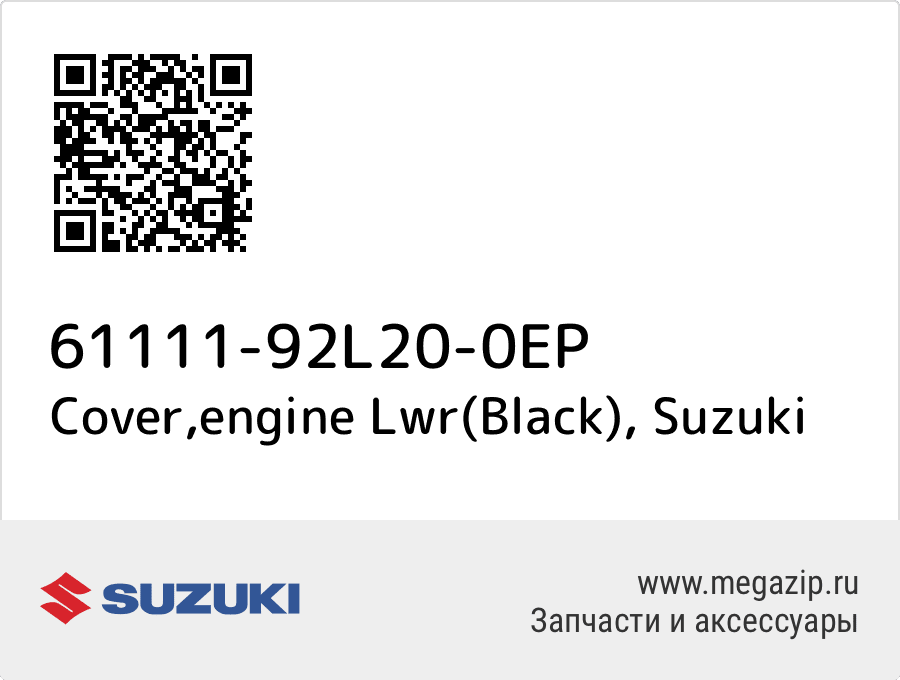 

Cover,engine Lwr(Black) Suzuki 61111-92L20-0EP