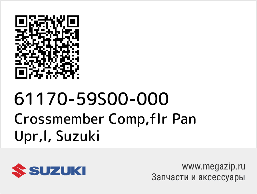 

Crossmember Comp,flr Pan Upr,l Suzuki 61170-59S00-000