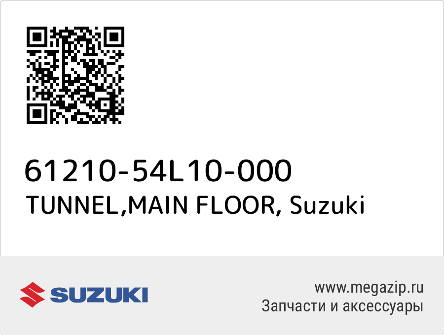 

TUNNEL,MAIN FLOOR Suzuki 61210-54L10-000