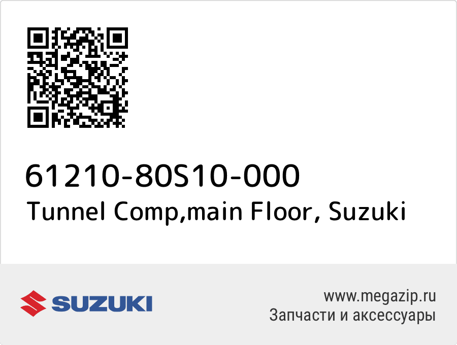 

Tunnel Comp,main Floor Suzuki 61210-80S10-000