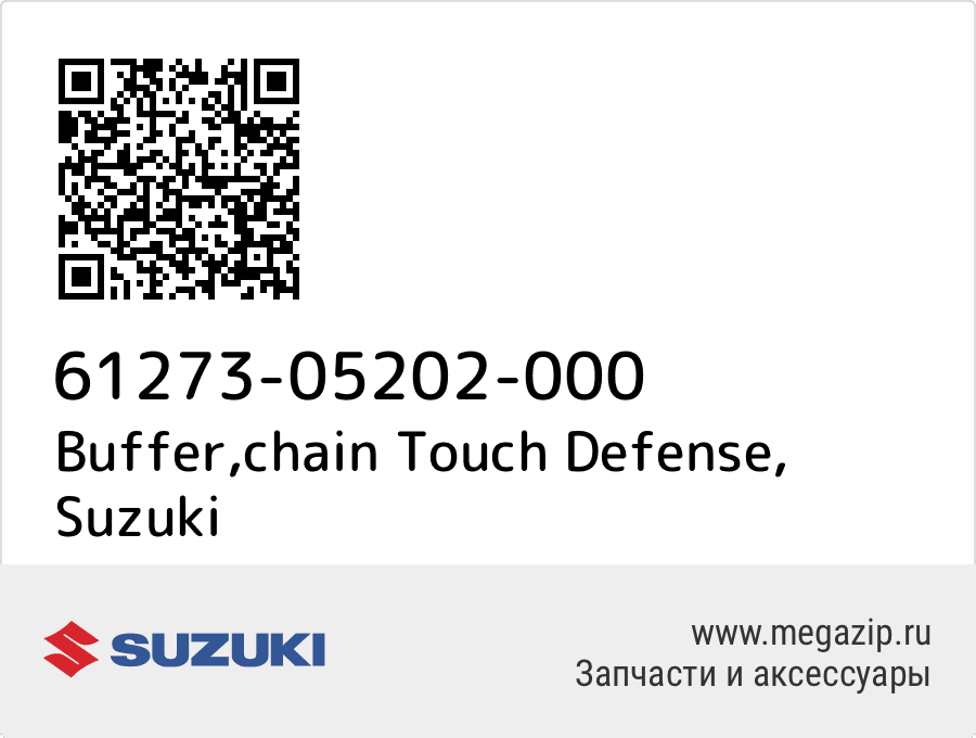 

Buffer,chain Touch Defense Suzuki 61273-05202-000