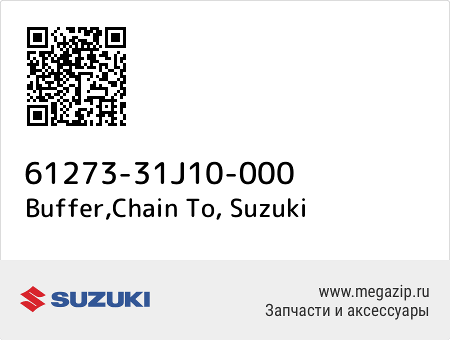 

Buffer,Chain To Suzuki 61273-31J10-000