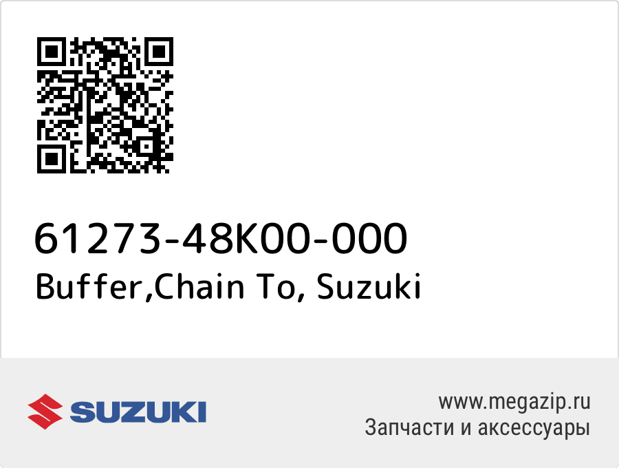 

Buffer,Chain To Suzuki 61273-48K00-000
