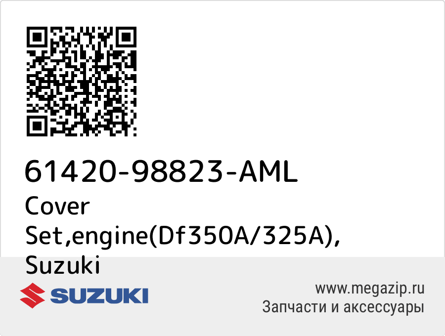 

Cover Set,engine(Df350A/325A) Suzuki 61420-98823-AML