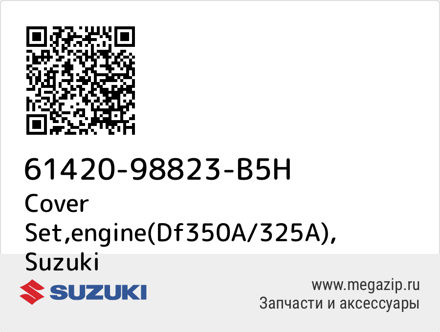 

Cover Set,engine(Df350A/325A) Suzuki 61420-98823-B5H
