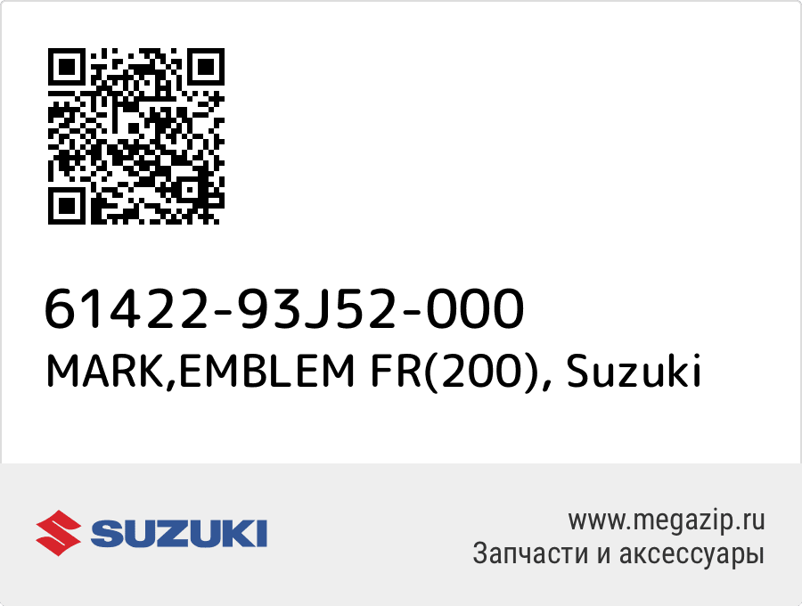 

MARK,EMBLEM FR(200) Suzuki 61422-93J52-000