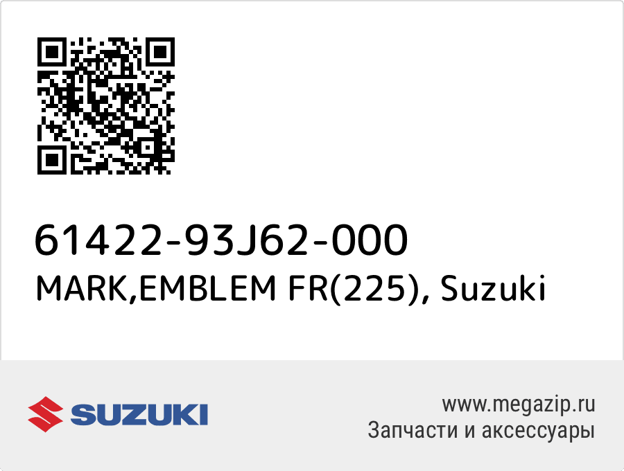 

MARK,EMBLEM FR(225) Suzuki 61422-93J62-000