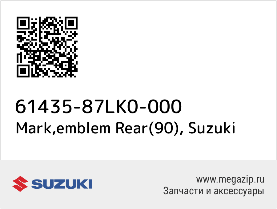 

Mark,emblem Rear(90) Suzuki 61435-87LK0-000