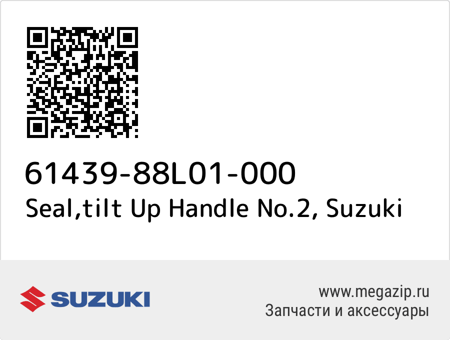 

Seal,tilt Up Handle No.2 Suzuki 61439-88L01-000