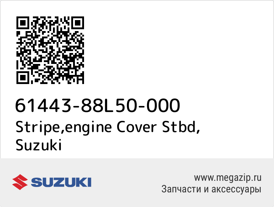 

Stripe,engine Cover Stbd Suzuki 61443-88L50-000