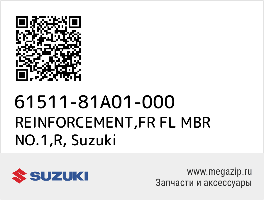 

REINFORCEMENT,FR FL MBR NO.1,R Suzuki 61511-81A01-000