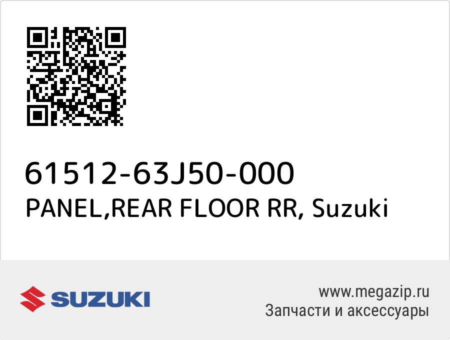 

PANEL,REAR FLOOR RR Suzuki 61512-63J50-000