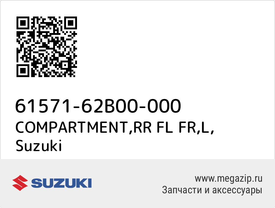 

COMPARTMENT,RR FL FR,L Suzuki 61571-62B00-000