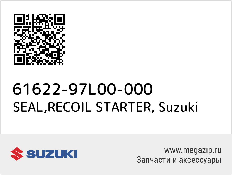 

SEAL,RECOIL STARTER Suzuki 61622-97L00-000