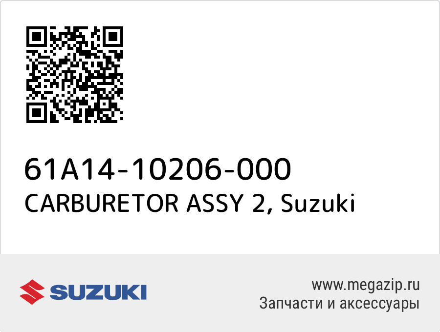 

CARBURETOR ASSY 2 Suzuki 61A14-10206-000