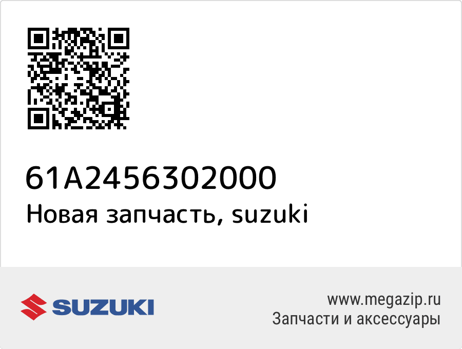 

ELEMENT FILTER Suzuki 61A24-56302-000