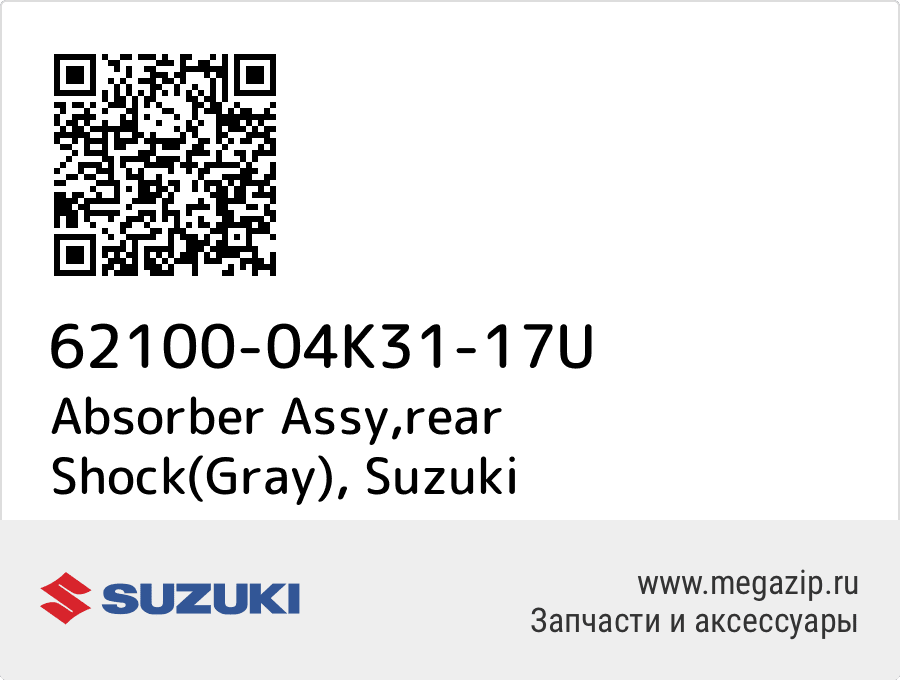 

Absorber Assy,rear Shock(Gray) Suzuki 62100-04K31-17U