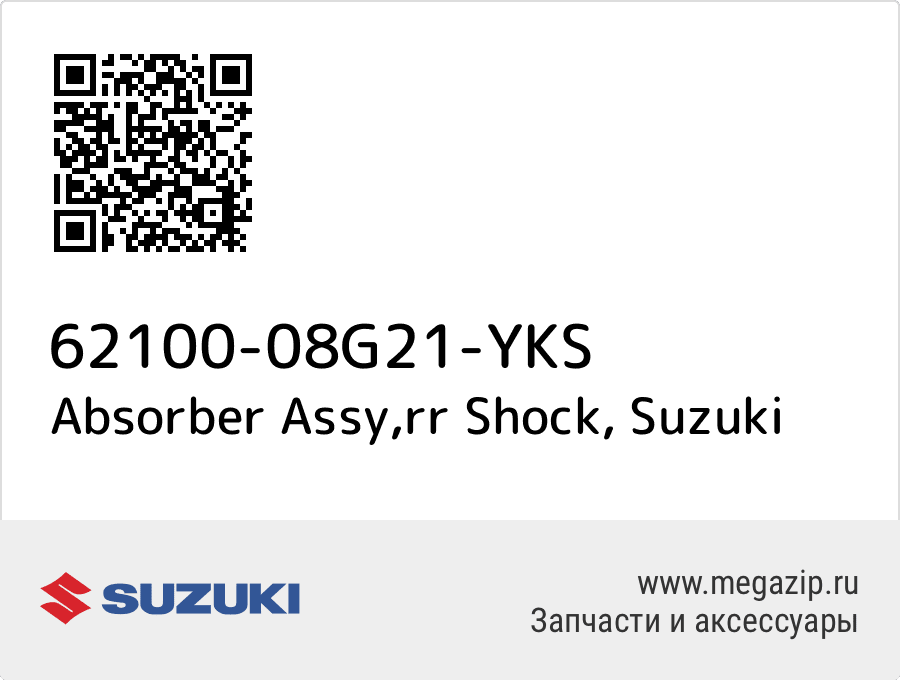 

Absorber Assy,rr Shock Suzuki 62100-08G21-YKS