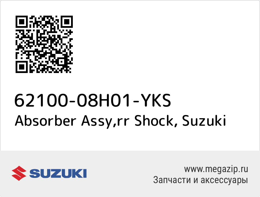 

Absorber Assy,rr Shock Suzuki 62100-08H01-YKS