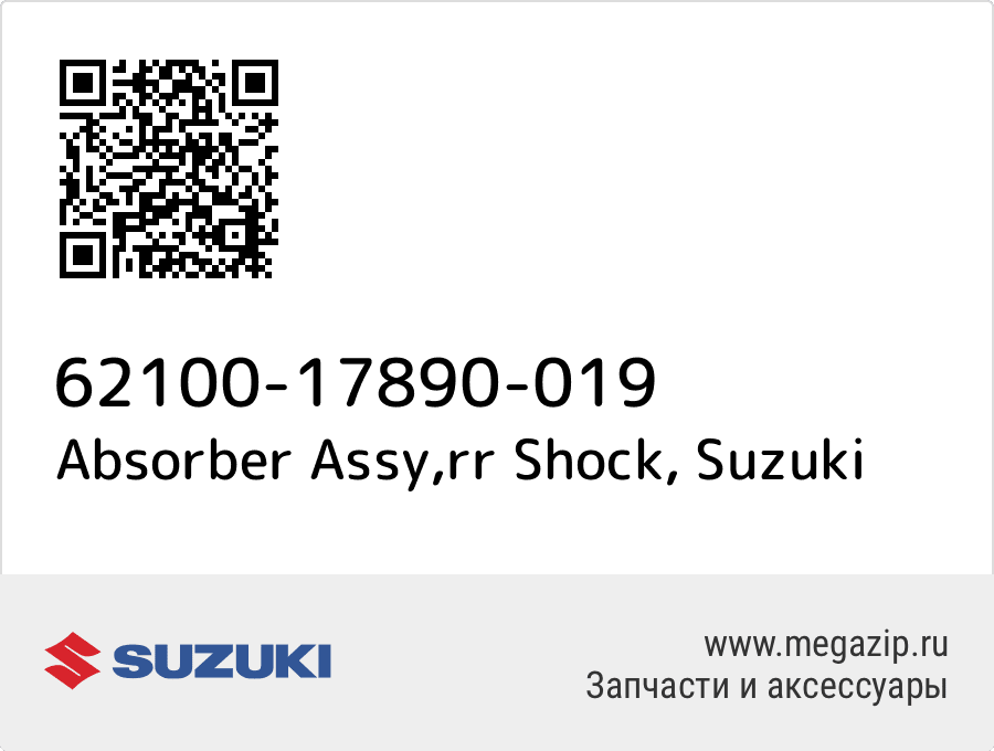 

Absorber Assy,rr Shock Suzuki 62100-17890-019
