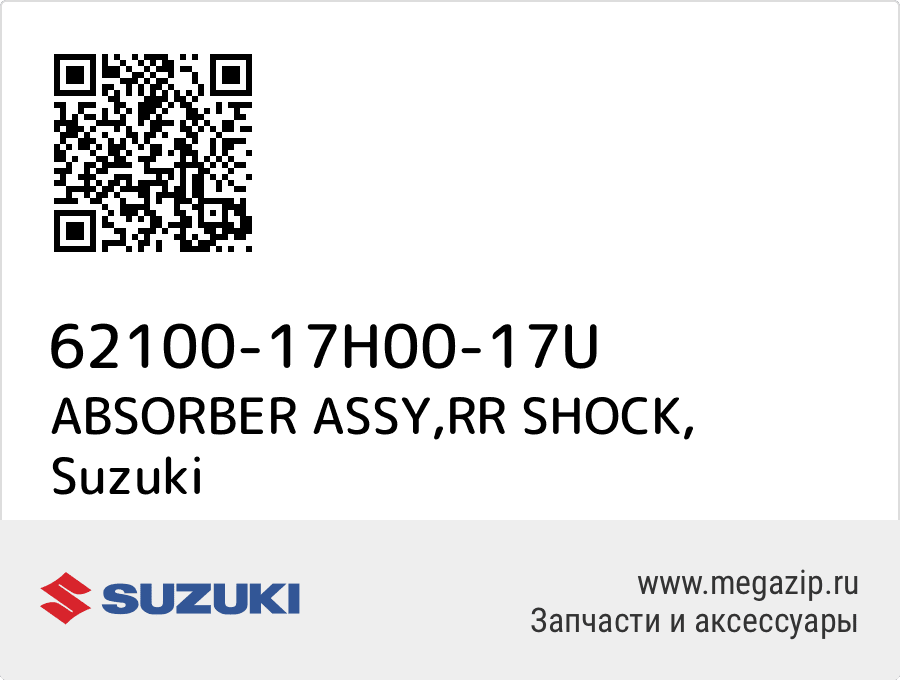 

ABSORBER ASSY,RR SHOCK Suzuki 62100-17H00-17U