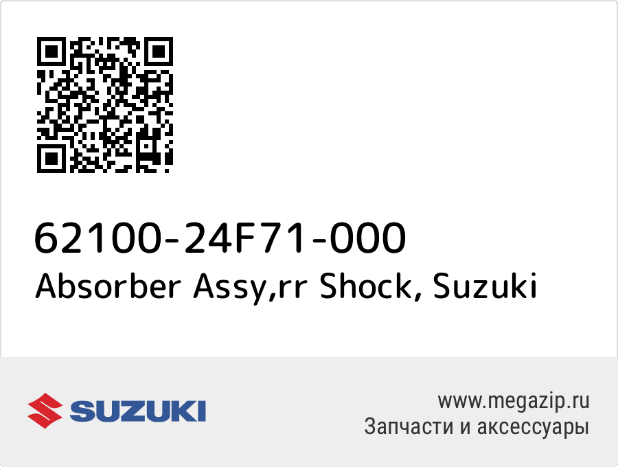 

Absorber Assy,rr Shock Suzuki 62100-24F71-000