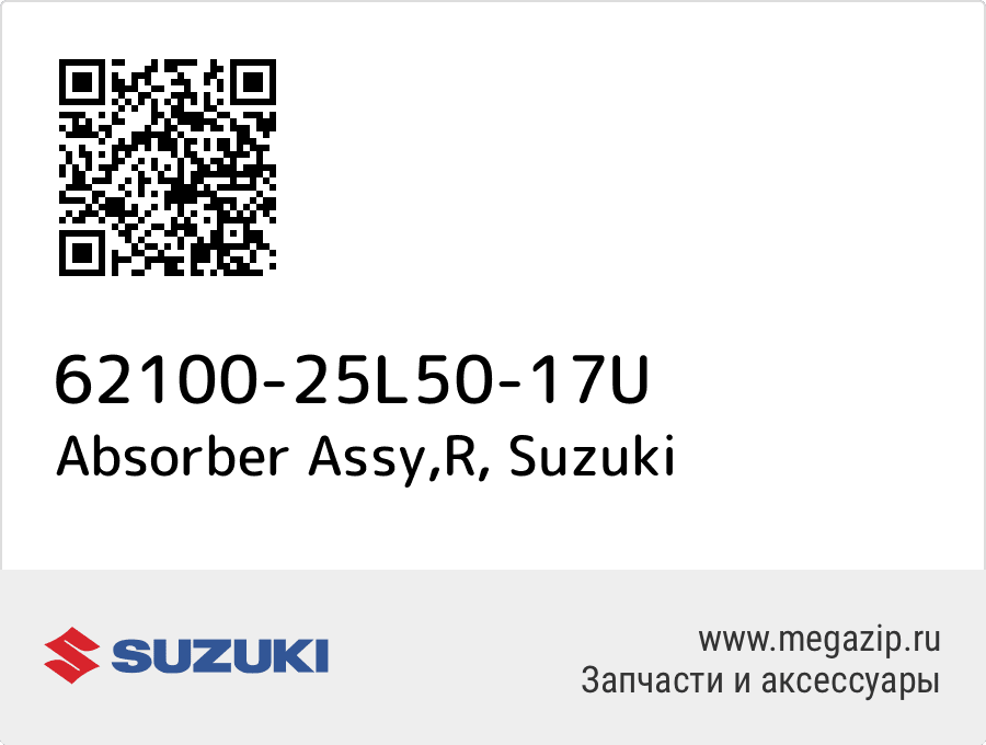 

Absorber Assy,R Suzuki 62100-25L50-17U