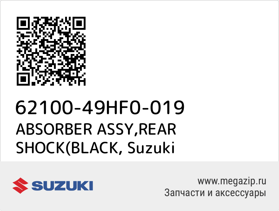 

ABSORBER ASSY,REAR SHOCK(BLACK Suzuki 62100-49HF0-019