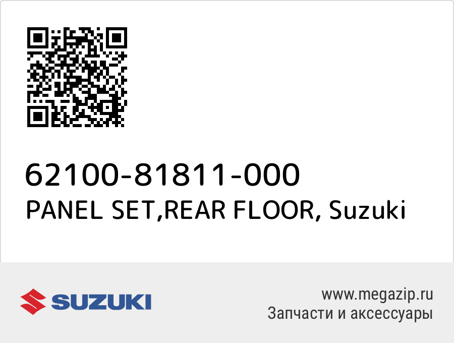 

PANEL SET,REAR FLOOR Suzuki 62100-81811-000