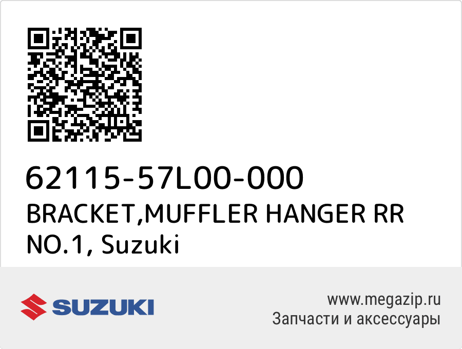 

BRACKET,MUFFLER HANGER RR NO.1 Suzuki 62115-57L00-000