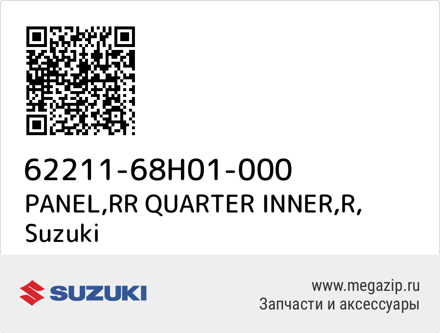 

PANEL,RR QUARTER INNER,R Suzuki 62211-68H01-000