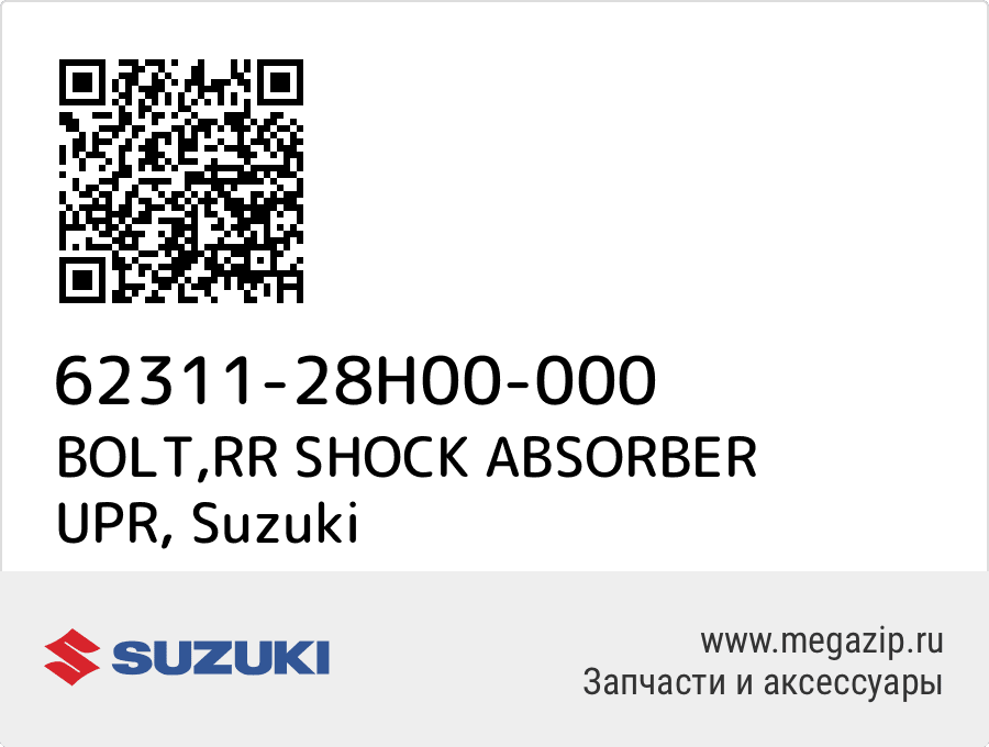 

BOLT,RR SHOCK ABSORBER UPR Suzuki 62311-28H00-000