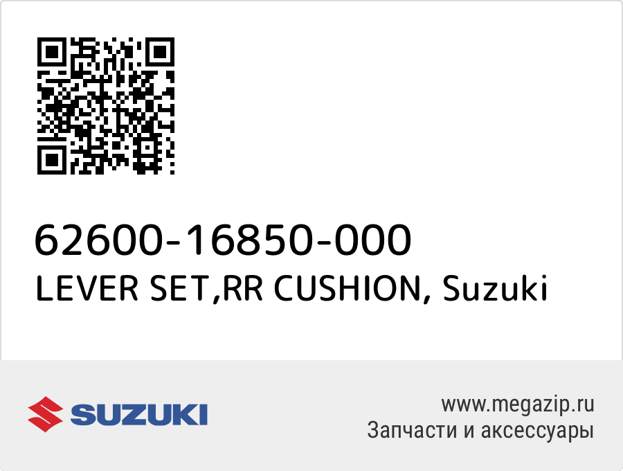 

LEVER SET,RR CUSHION Suzuki 62600-16850-000