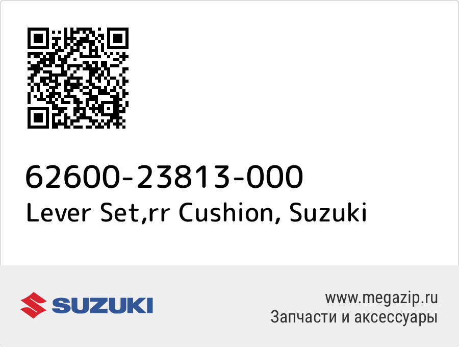 

Lever Set,rr Cushion Suzuki 62600-23813-000