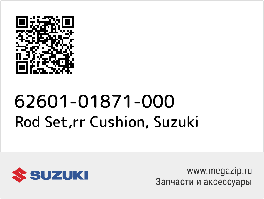 

Rod Set,rr Cushion Suzuki 62601-01871-000