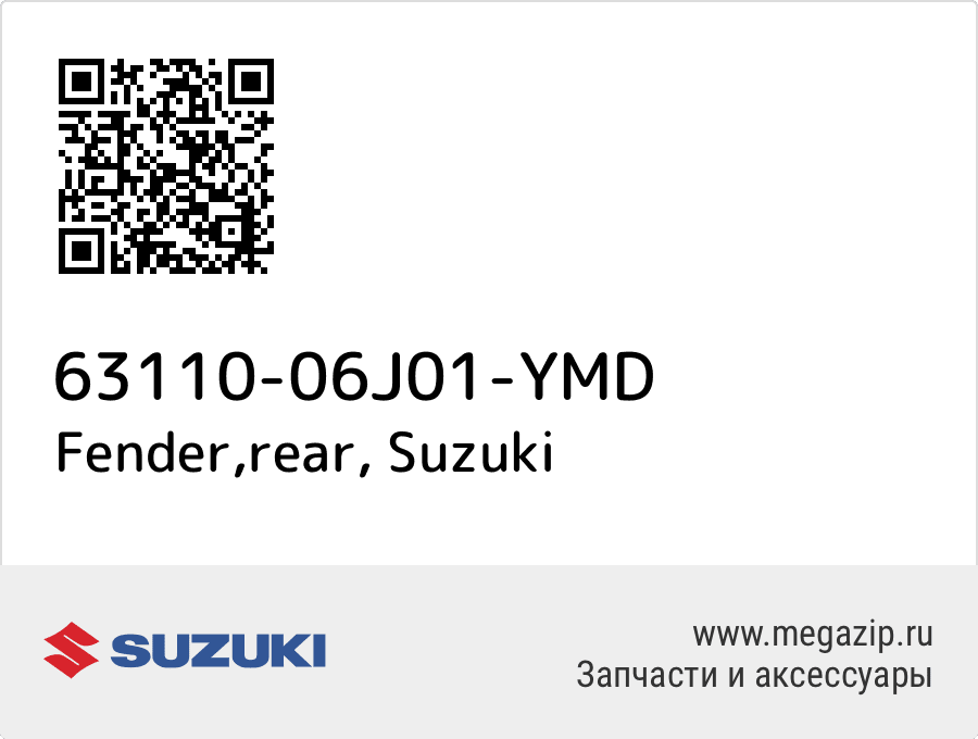 

Fender,rear Suzuki 63110-06J01-YMD