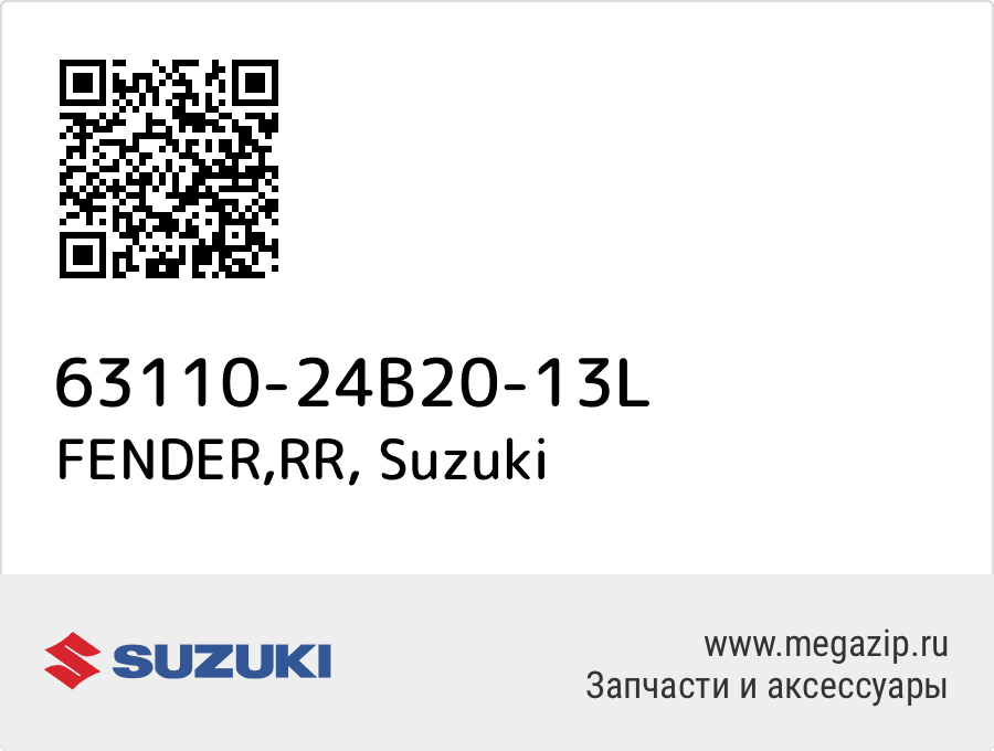 

FENDER,RR Suzuki 63110-24B20-13L