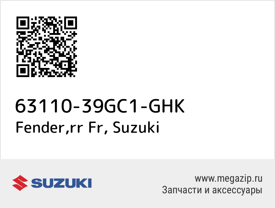 

Fender,rr Fr Suzuki 63110-39GC1-GHK