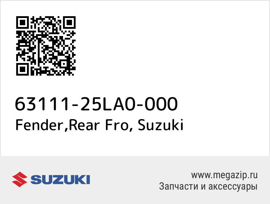 

Fender,Rear Fro Suzuki 63111-25LA0-000
