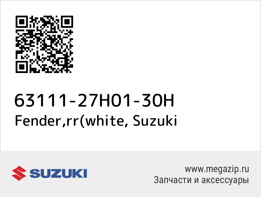 

Fender,rr(white Suzuki 63111-27H01-30H