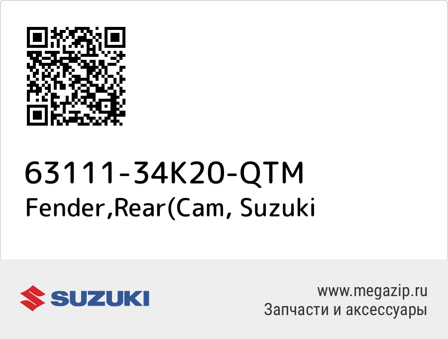 

Fender,Rear(Cam Suzuki 63111-34K20-QTM