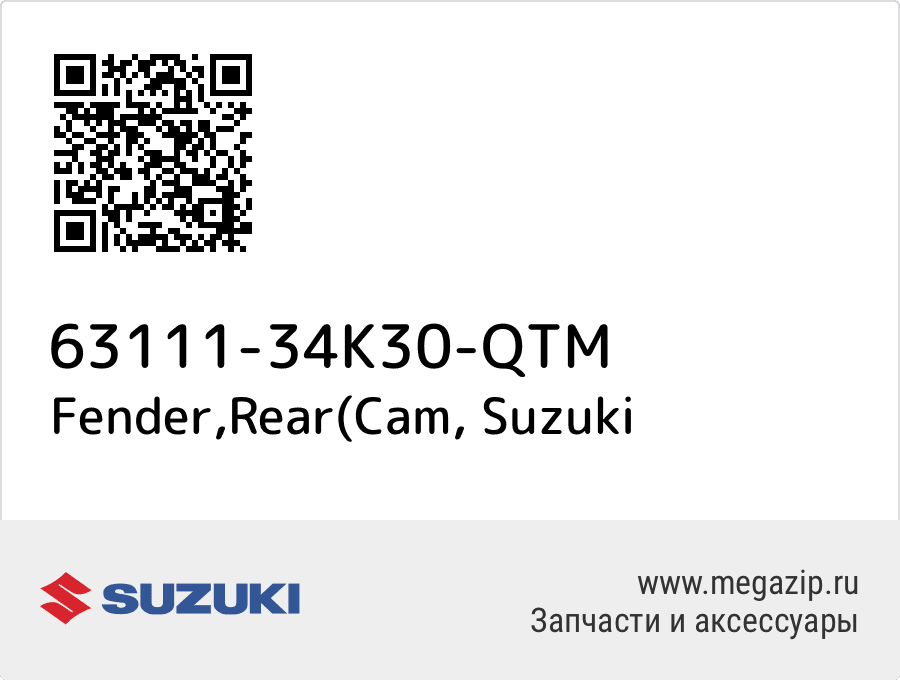 

Fender,Rear(Cam Suzuki 63111-34K30-QTM