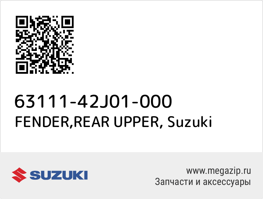 

FENDER,REAR UPPER Suzuki 63111-42J01-000