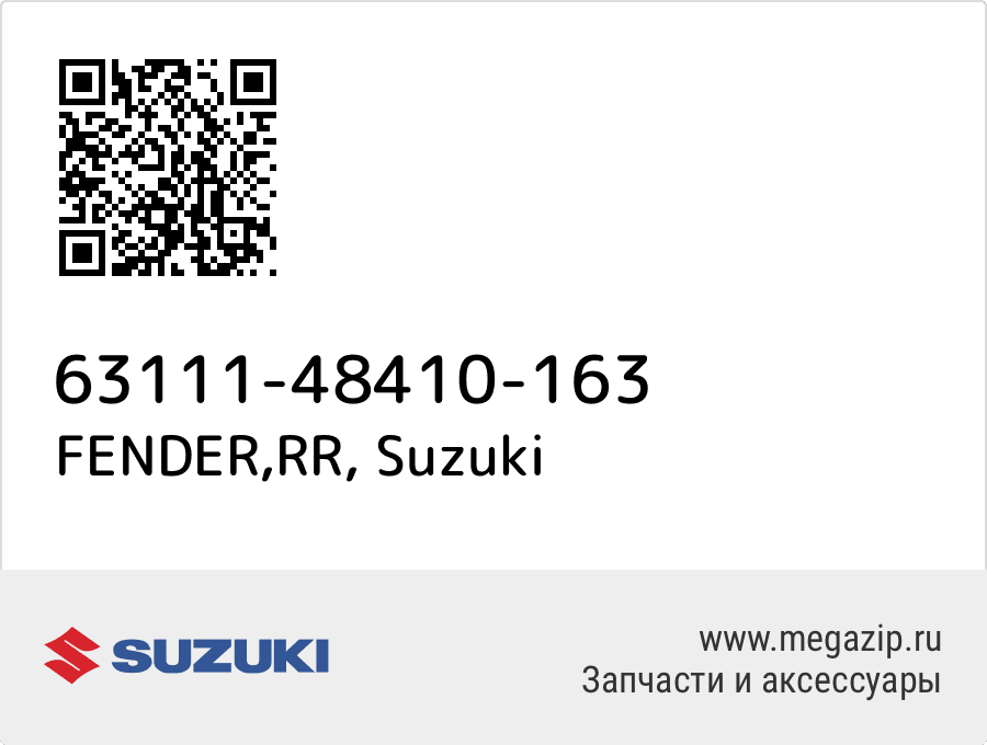 

FENDER,RR Suzuki 63111-48410-163